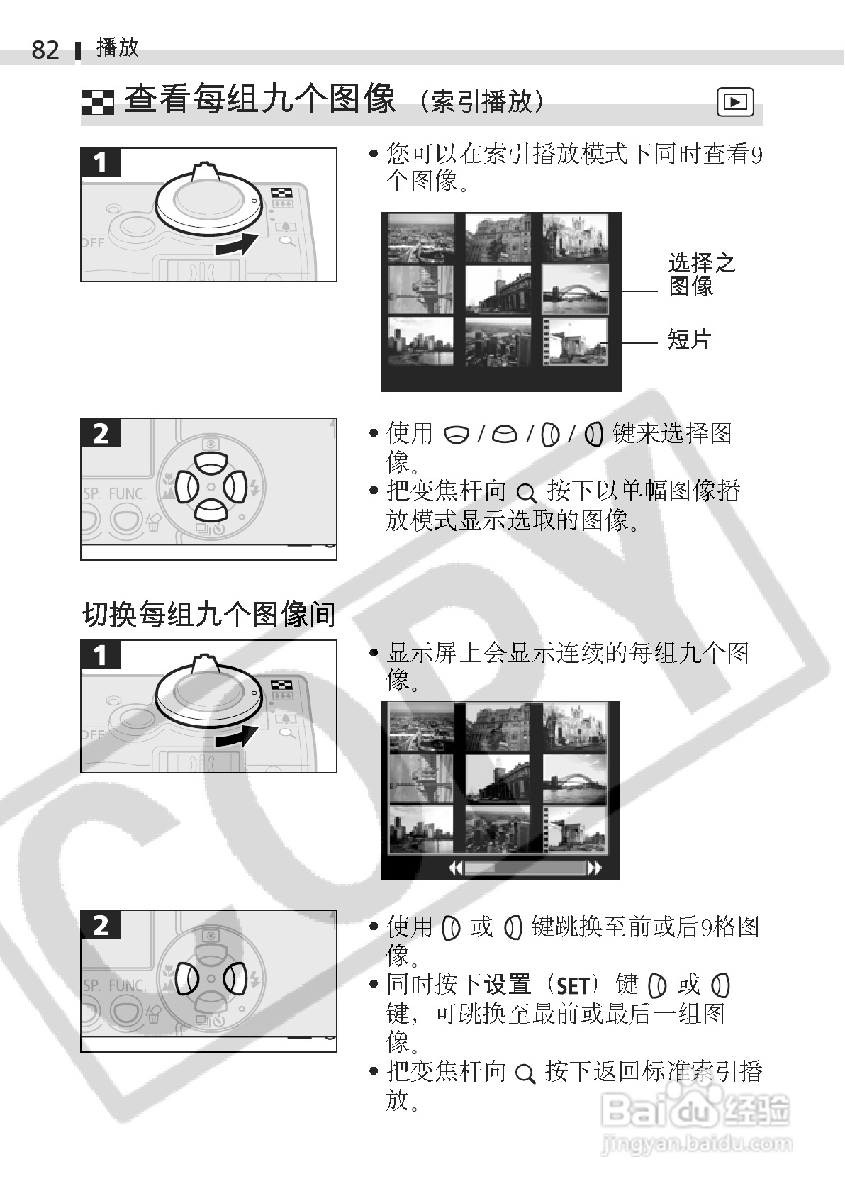 佳能DIGITAL IXUS 400数码相机使用说明书:[9]