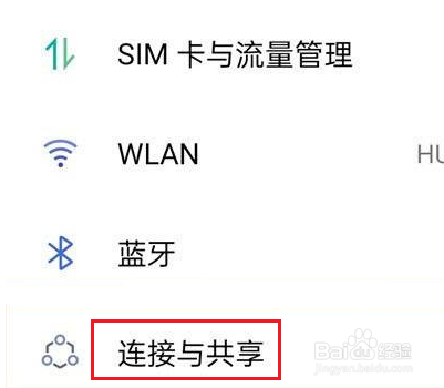 真我Q3s怎么打开手机投屏
