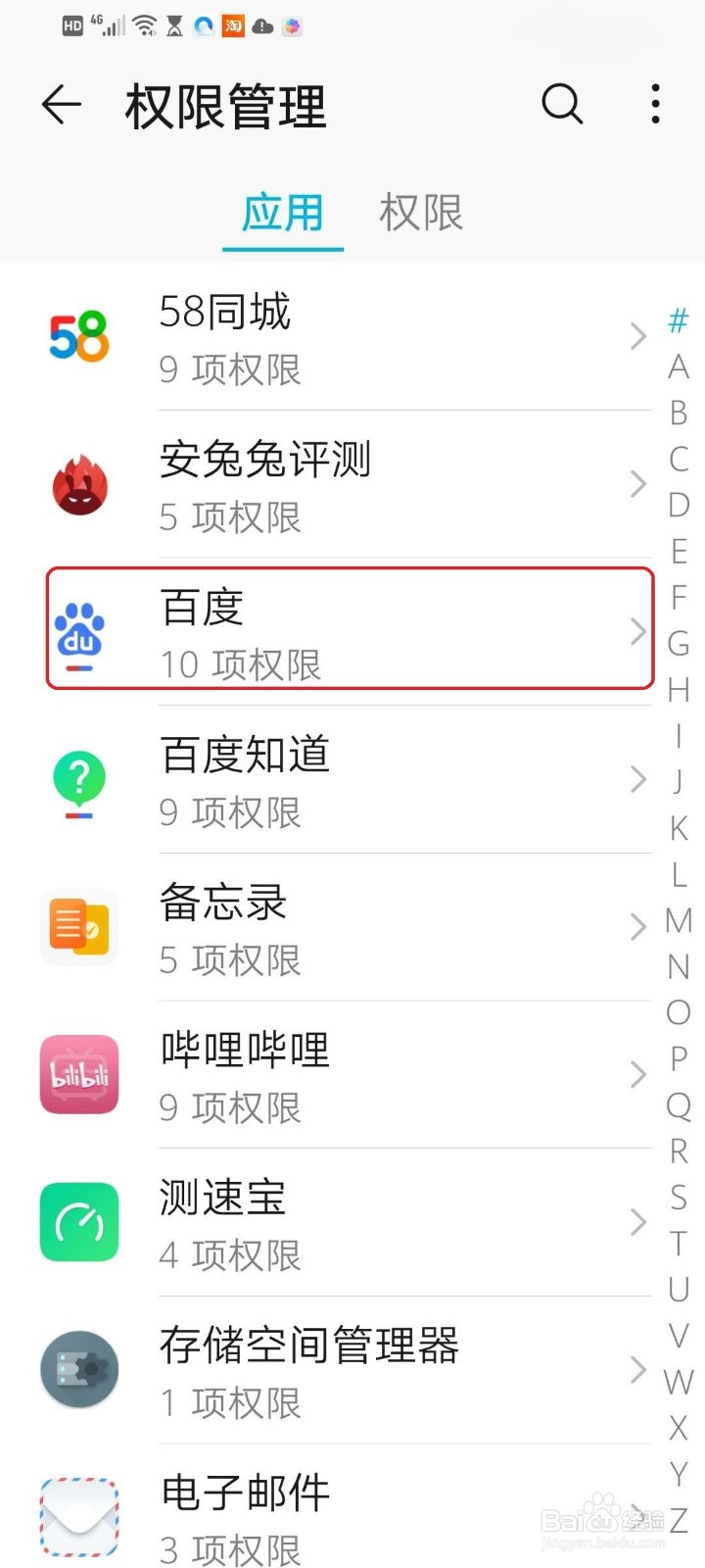 华为手机如何将百度中的常用服务添加到桌面