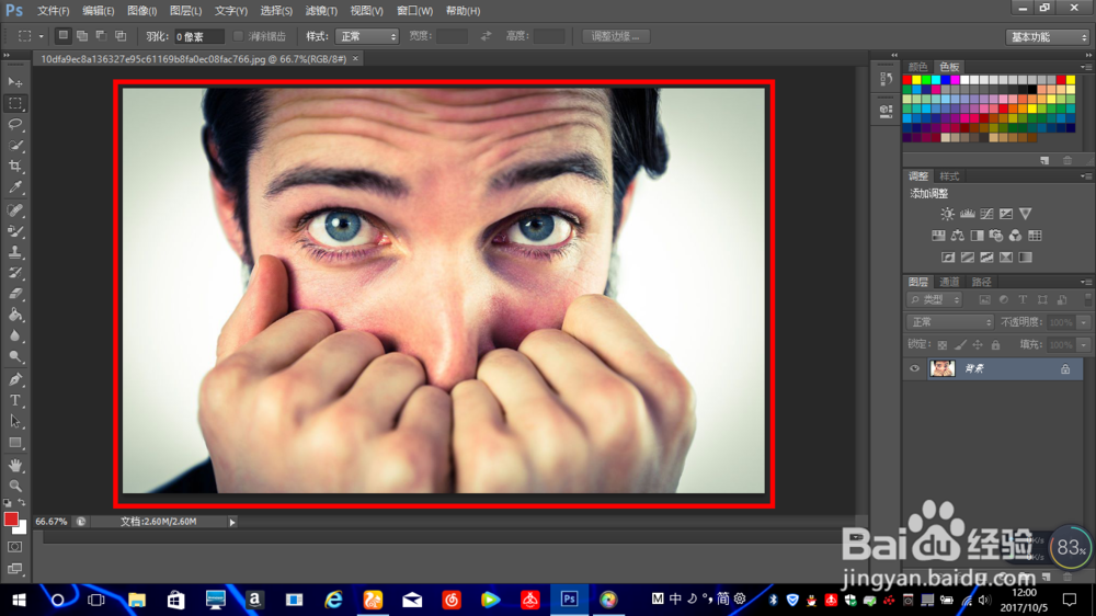如何使用PS给照片中的自己P上“写轮眼！”？
