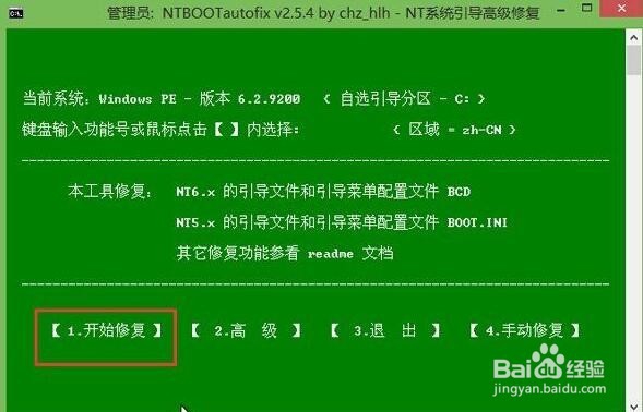笔记本win10下怎么装win7系统教程
