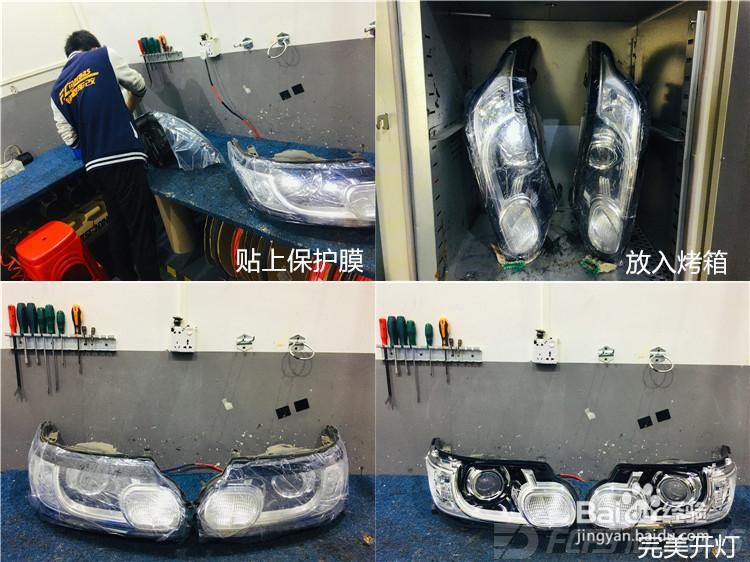 东莞改灯改激光大灯锋程车改路虎揽胜改激光大灯