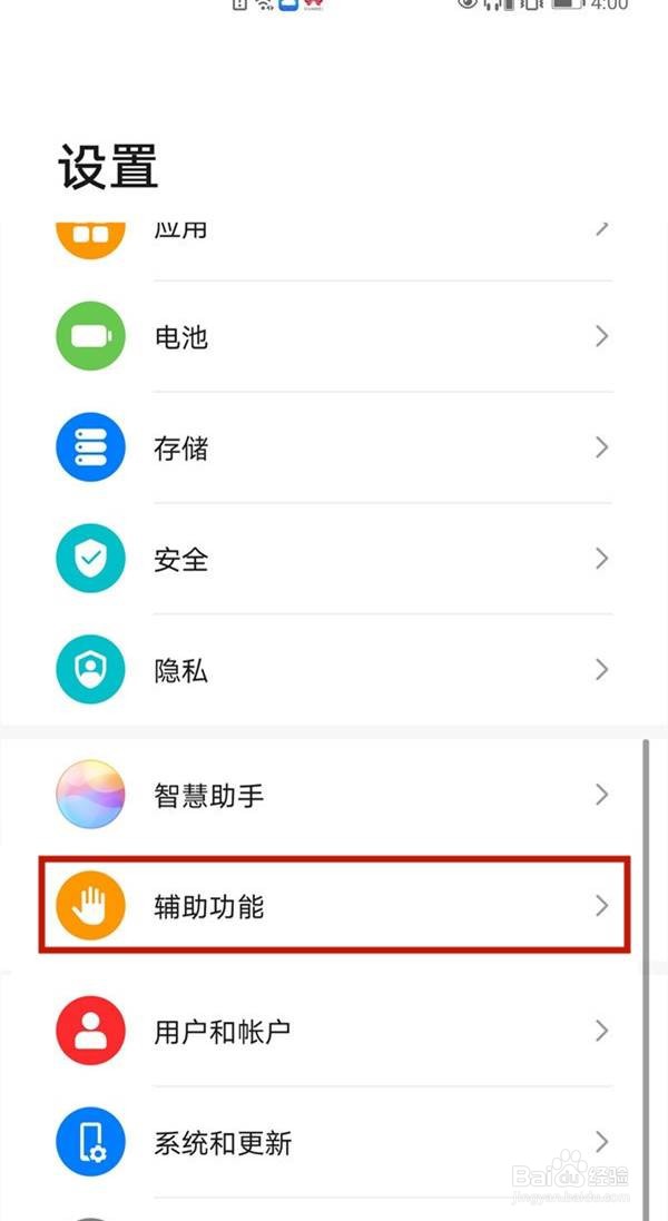 华为mpencil怎么显示电量