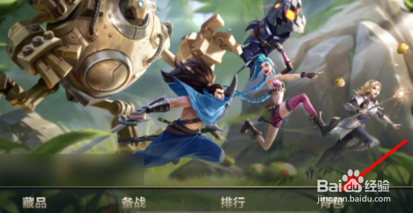 英雄联盟手游怎么开自选皮肤宝箱