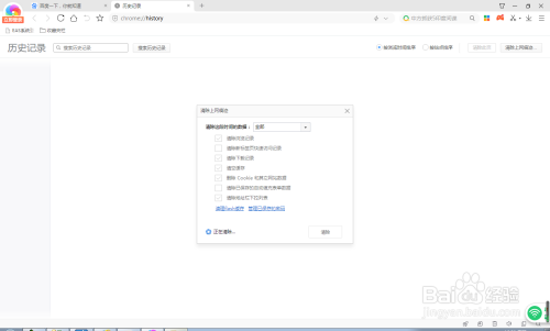360极速浏览器如何删除历史记录？