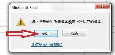 excel2013找回未保存内容的详细过程