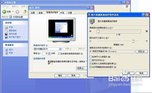 怎么自定义屏保图片