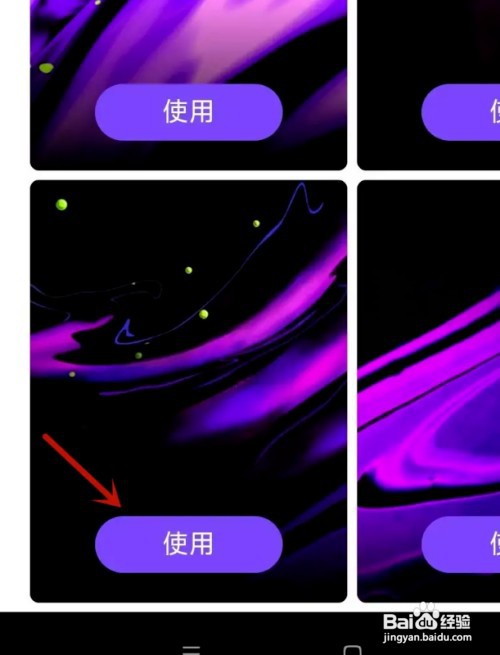 微视怎样使用背景图