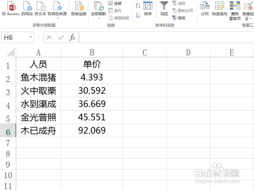 excel绿色三角形批量去除