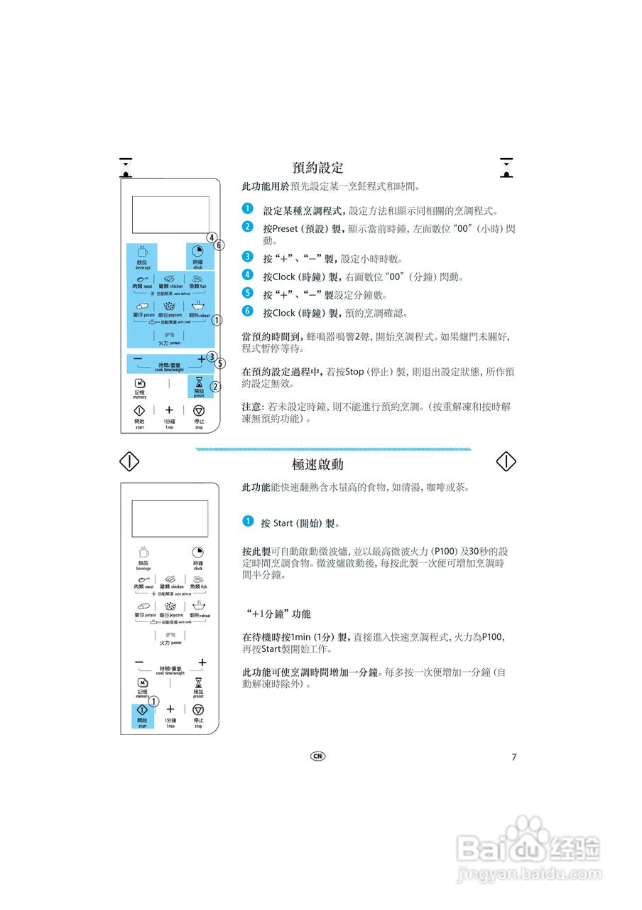 惠而浦MWD903轻松煮系统微波炉说明书:[1]