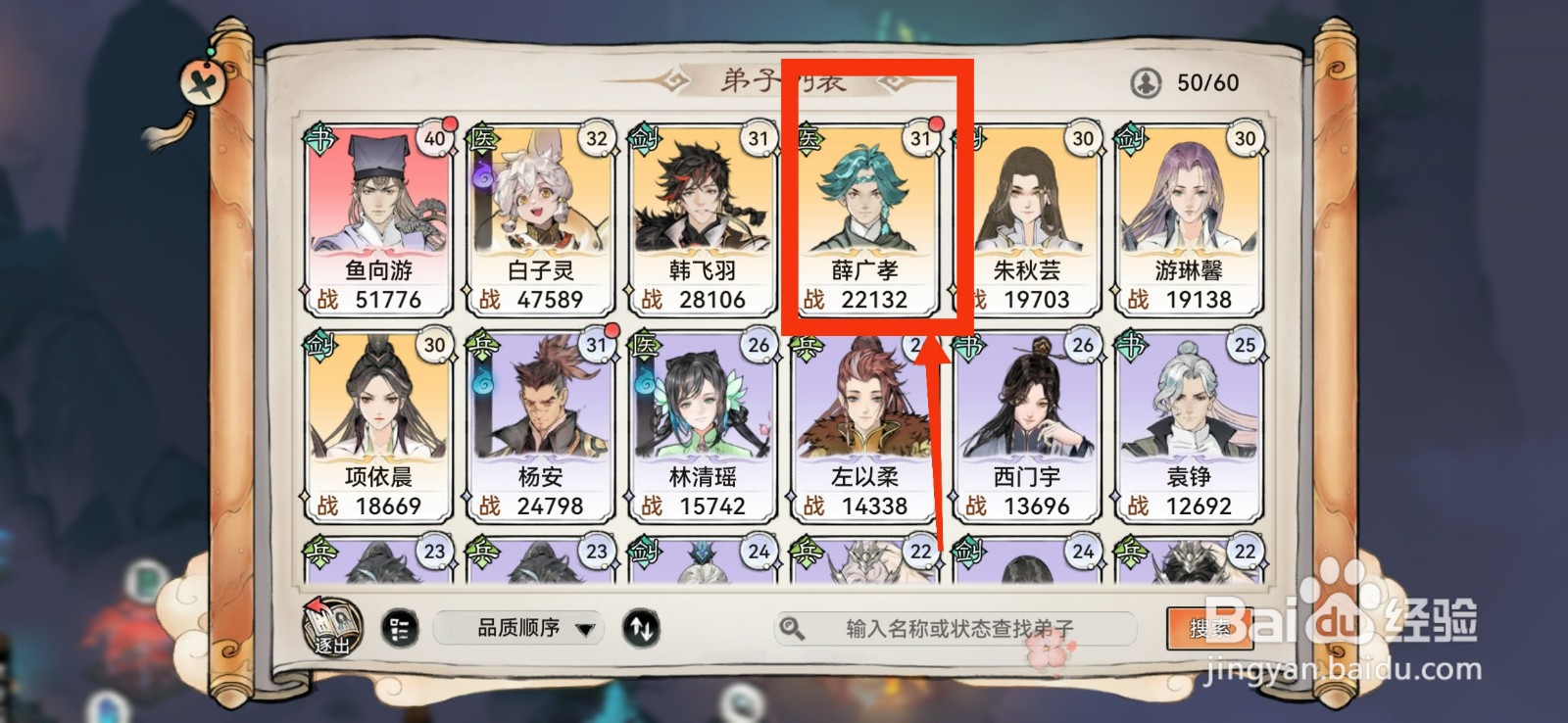 最强祖师使用云露丹的方法。