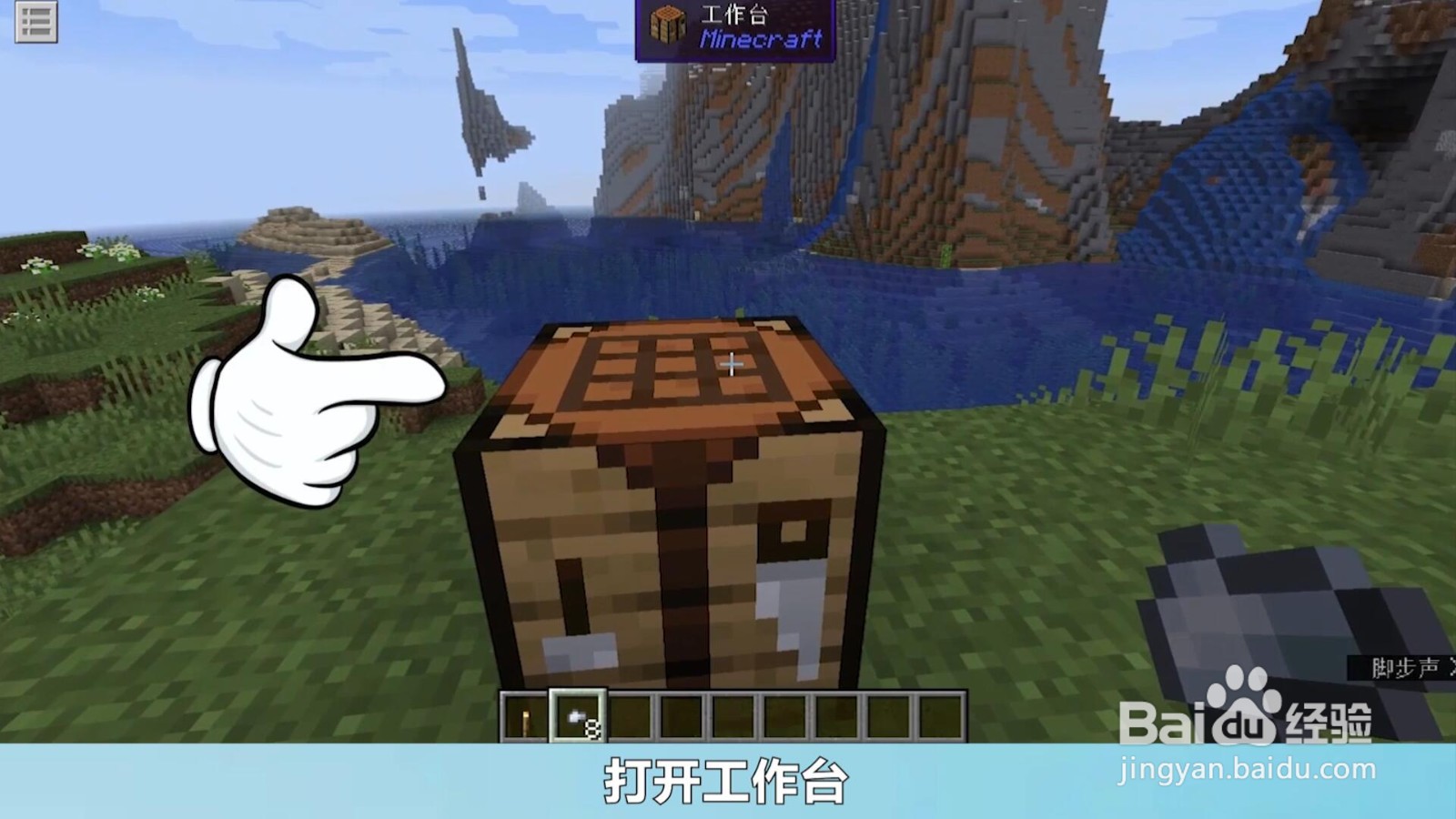 我的世界灯笼怎么做