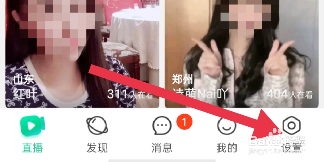 怎样关闭小象直播进场动画