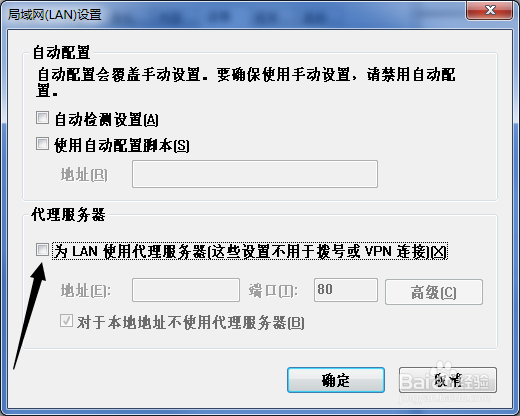 IE浏览器不能打开网页、部分网页打不开
