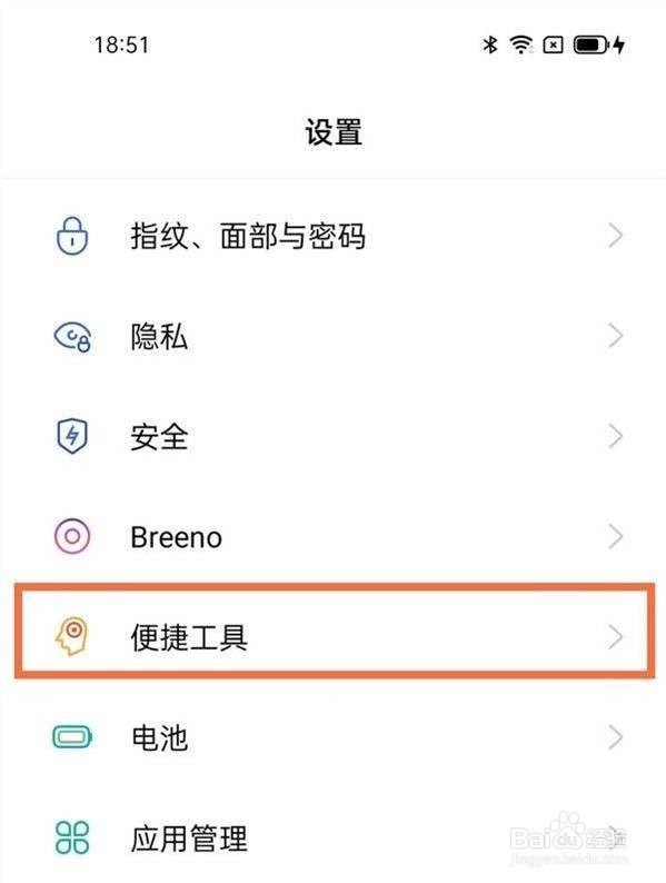 realme gt neo2怎么截屏