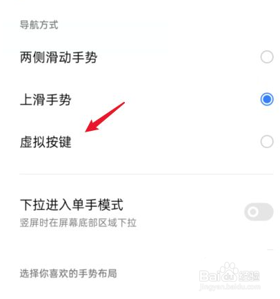 oppo手机设置返回键怎么设置