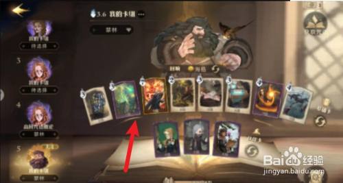 哈利波特魔法觉醒禁林搜寻找球手通关攻略