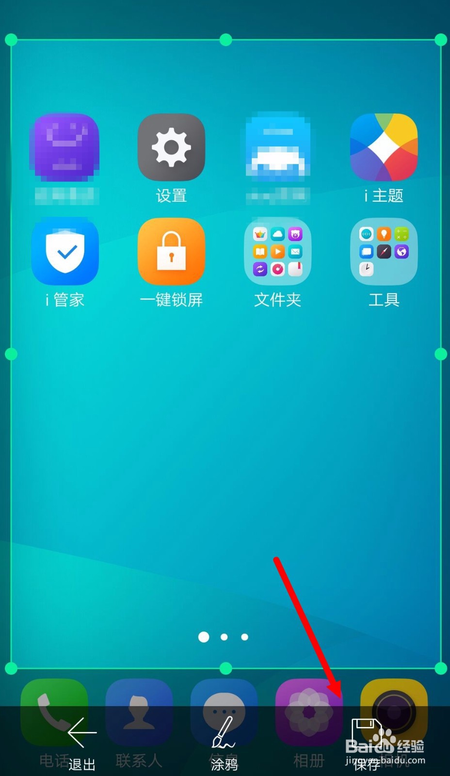 vivo x9怎么截屏