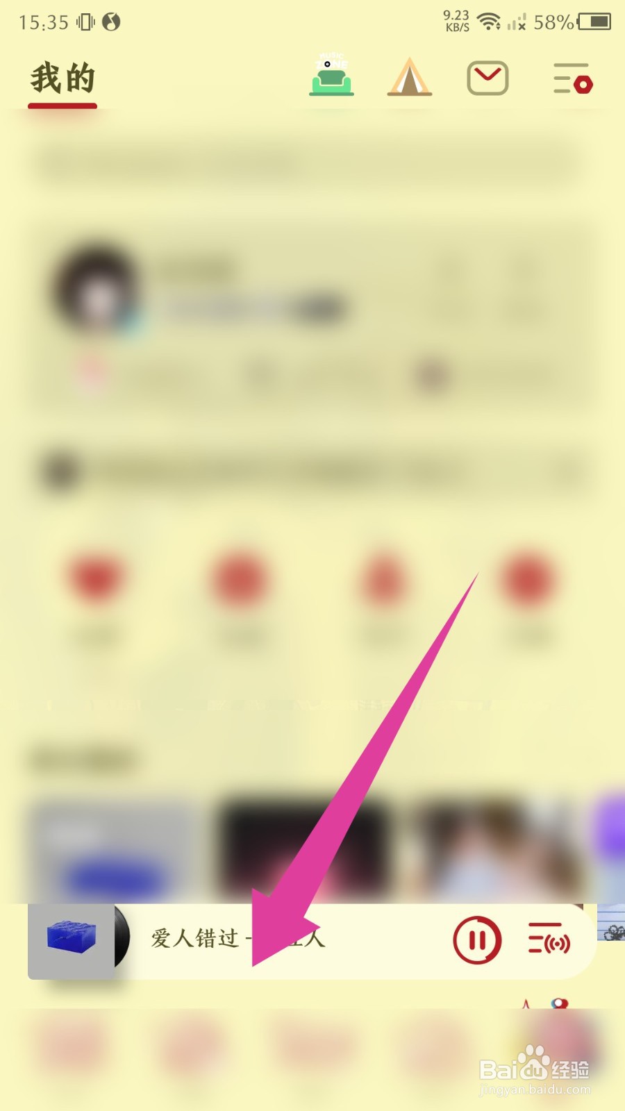 《QQ音乐》单曲循环怎么设置次数