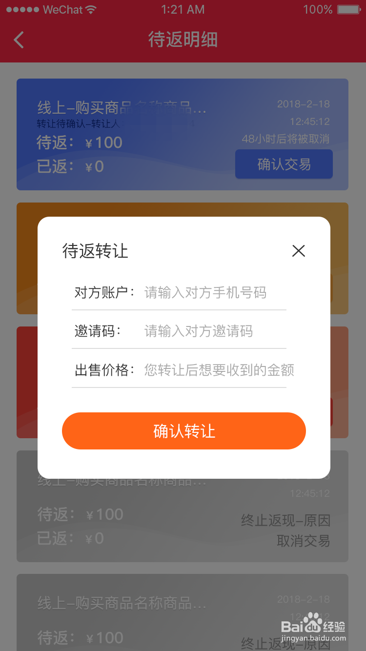 寻草记FreeBuy模式如何进行转让?