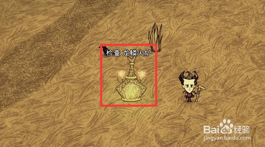 饥荒龙鳞熔炉怎么做