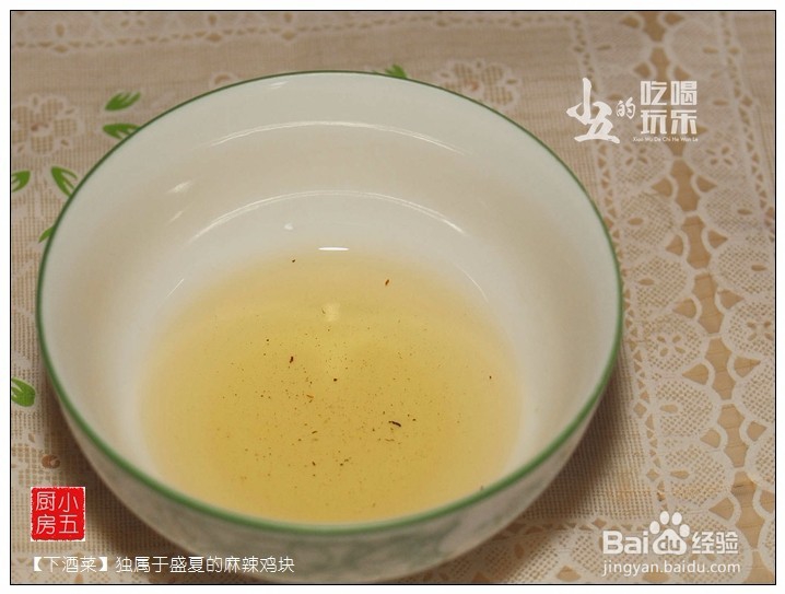 独属于盛夏的麻辣鸡块