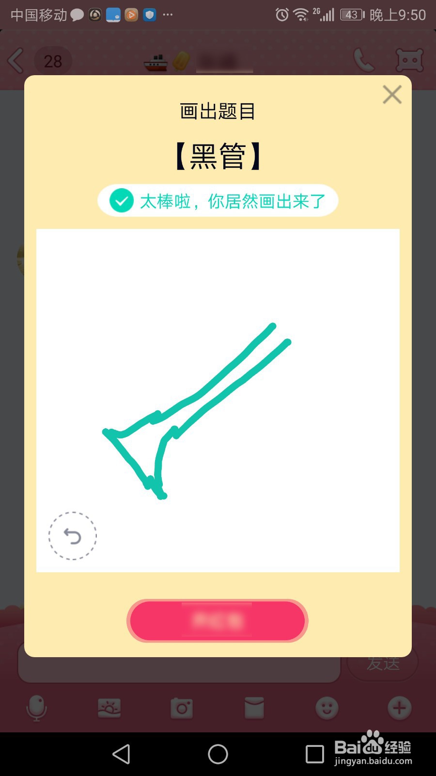 qq红包蒙娜丽莎、飞机、黑管、犀牛怎么画