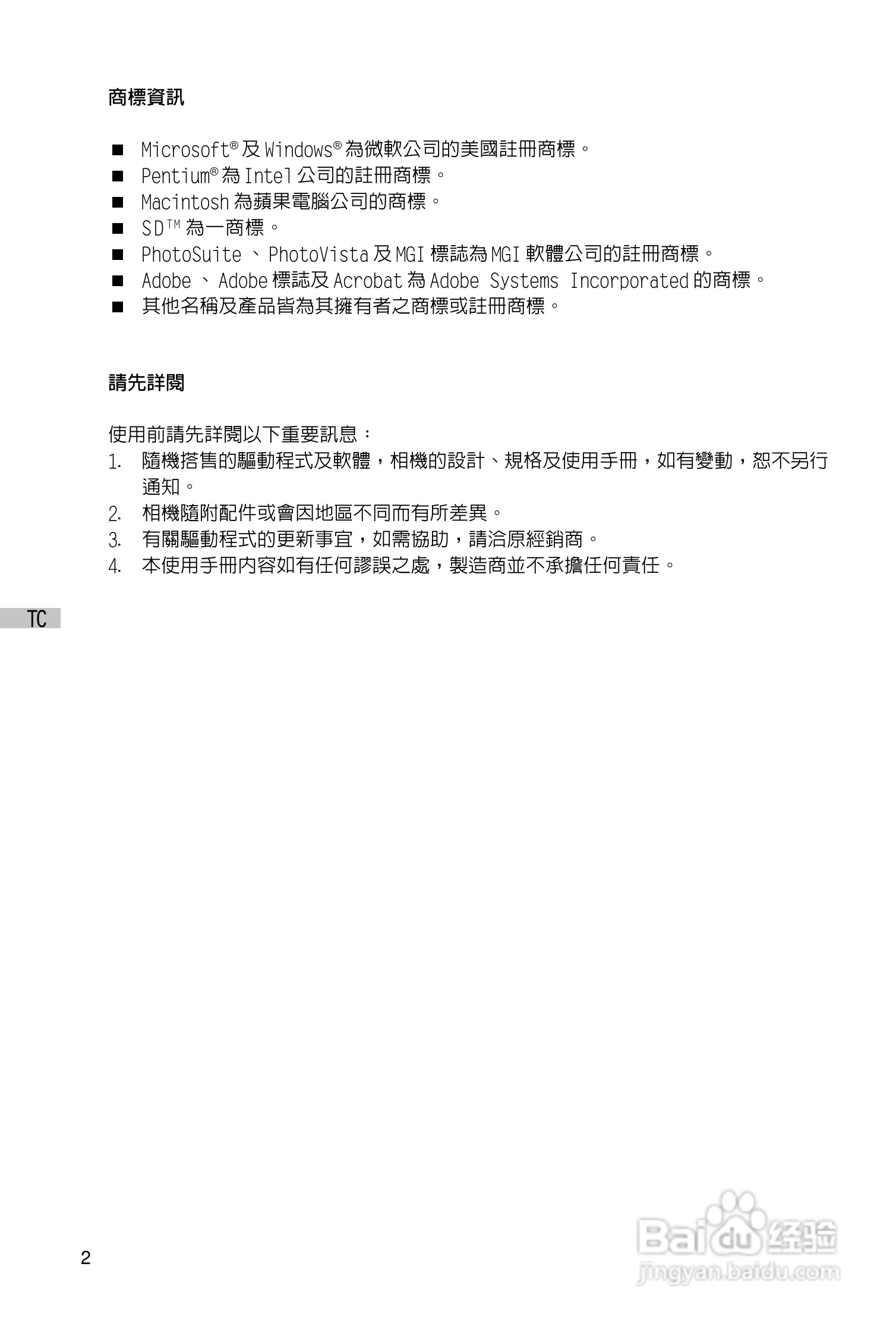 昆盈G-Shot P313型数码相机使用说明书:[1]
