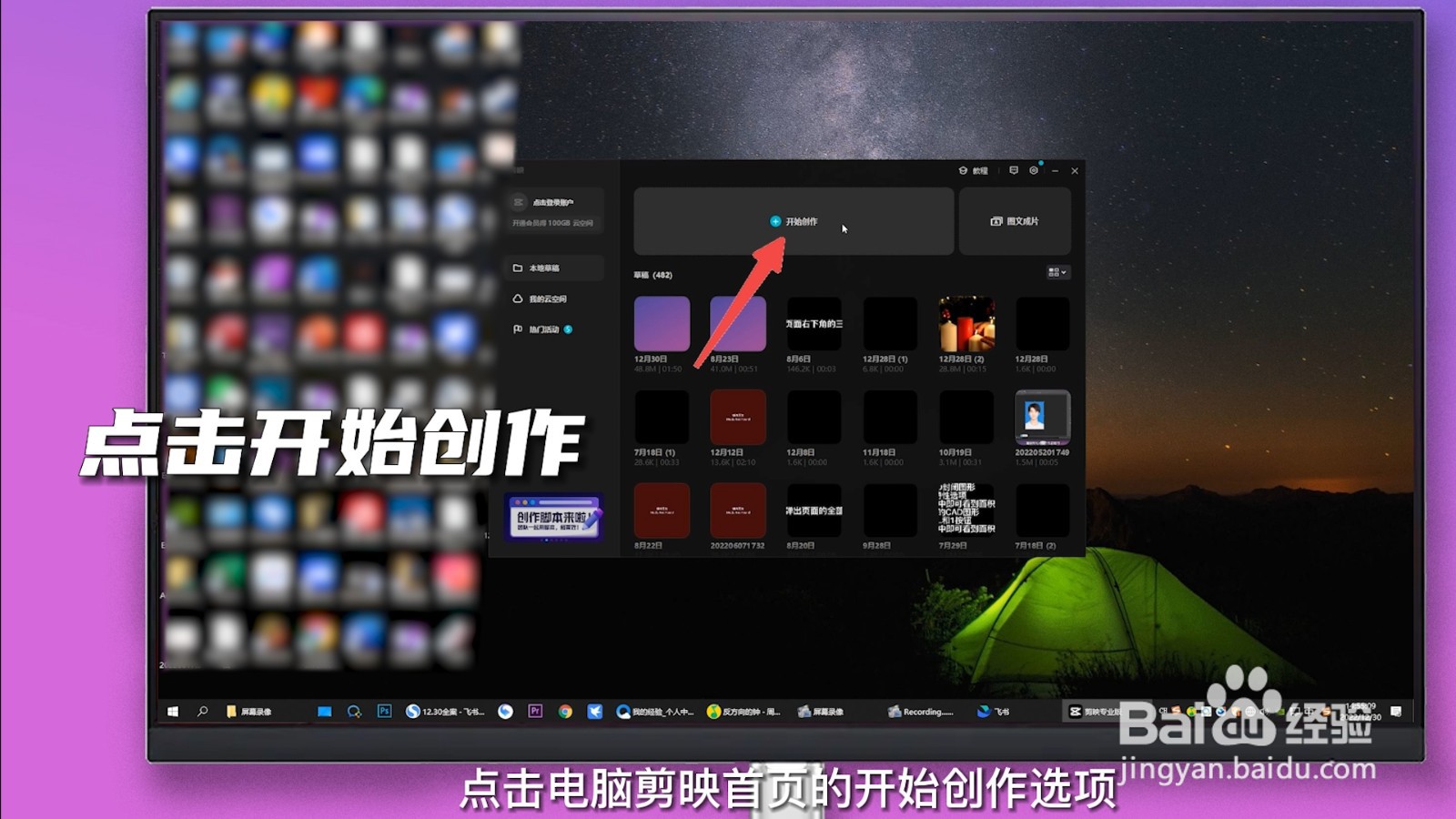 视频倍速怎么弄