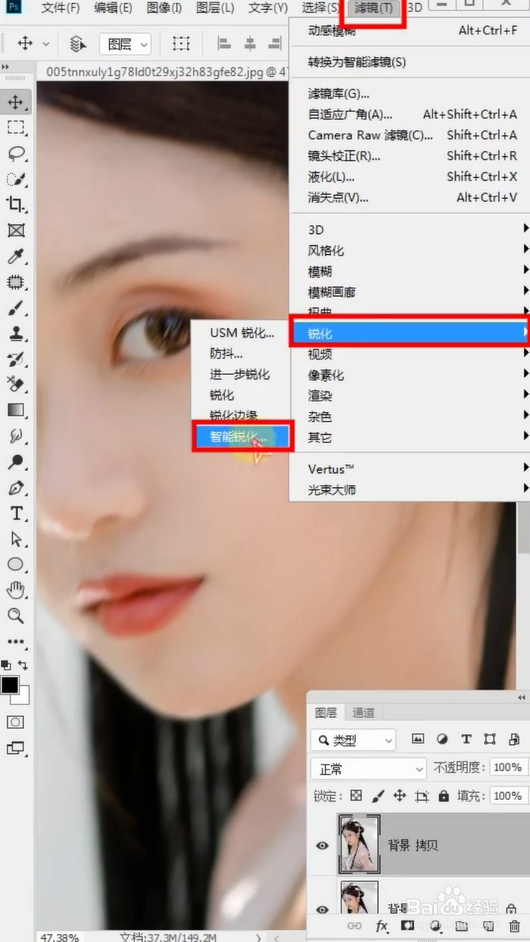 如何Ps模糊照片变清晰