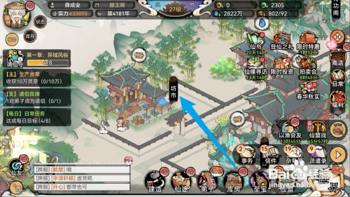 最强祖师如何才能获得加速仙符