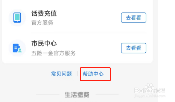 电费交错户号了怎么处理
