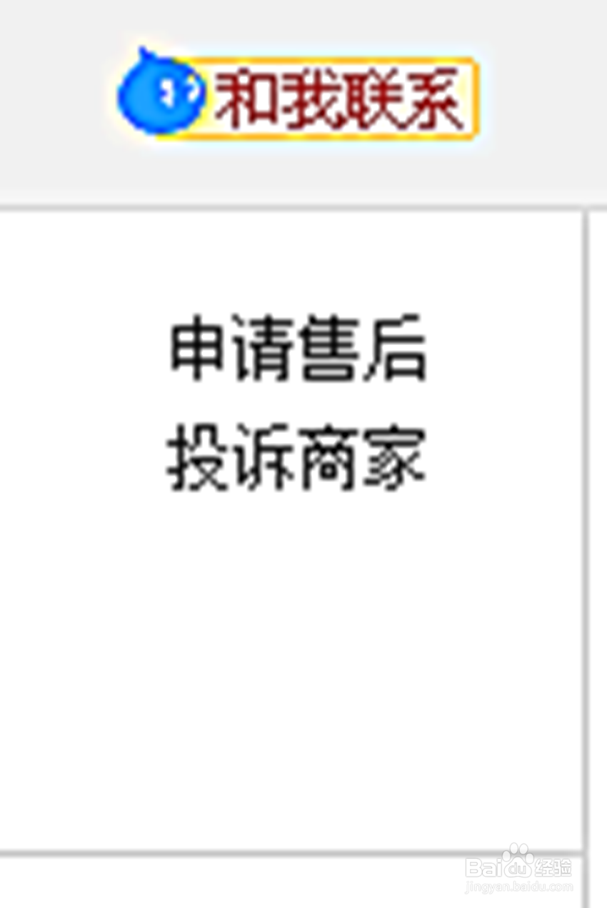 在淘宝购物交易中如何申请退款