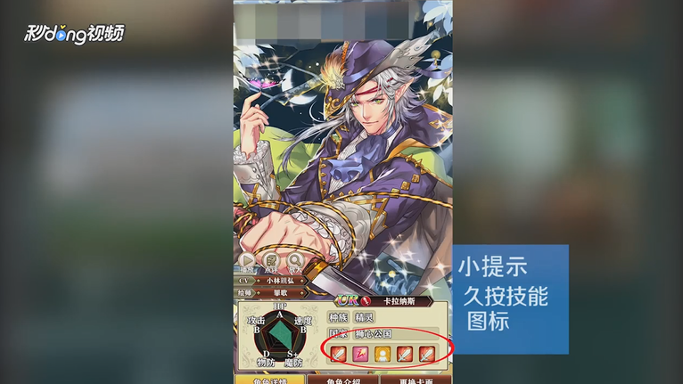 螺旋英雄谭如何查看英雄图鉴技能说明