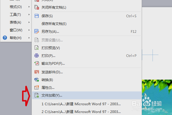 怎样让word文档不被修改的方法