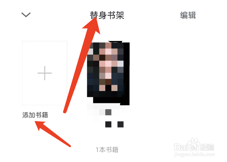 微信读书私密阅读在哪该怎么设置