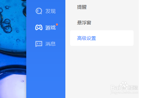 迅雷11如何设置启动时关联BT种子文件