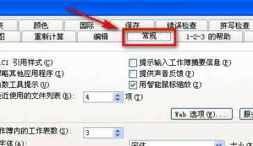 鼠标滚动变成放大缩小怎么取消
