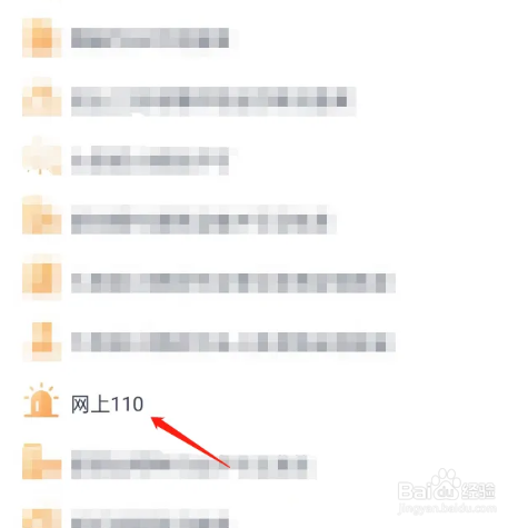 发现聚众打麻将怎么举报