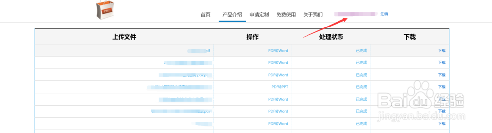 PDF转PPT免费的方法