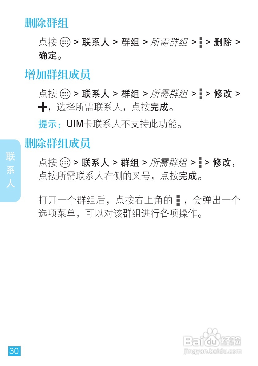 摩托罗拉XT889手机使用说明书:[4]