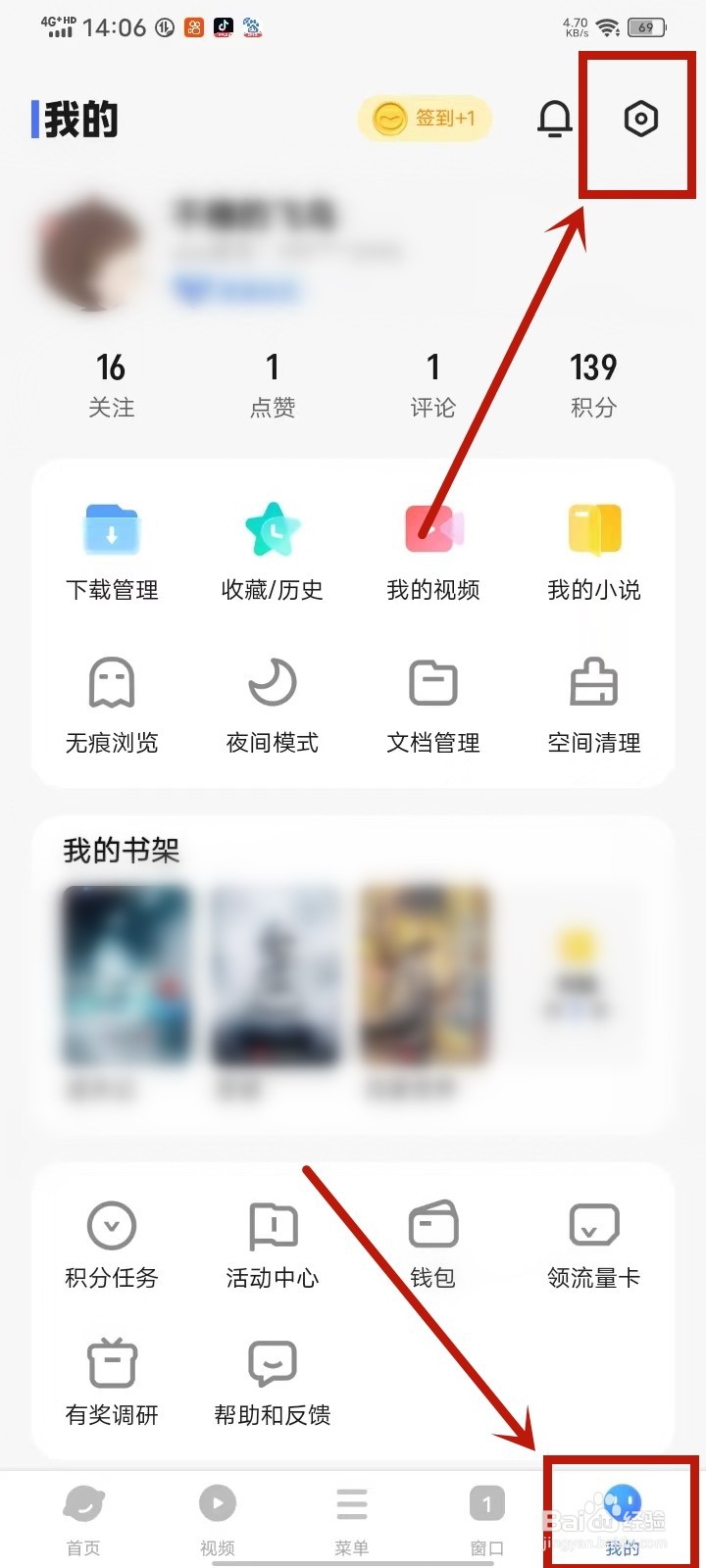 vivo浏览器缓存数据怎么清理掉