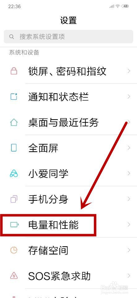 小米如何在锁屏后保持后台程序运行
