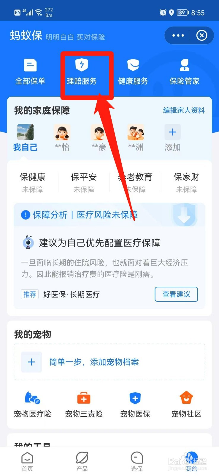 新农合意外险是怎么赔付