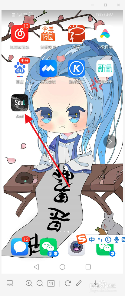 soul怎么设置引力签