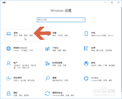 让Windows10系统的笔记本合上盖子后自动睡眠