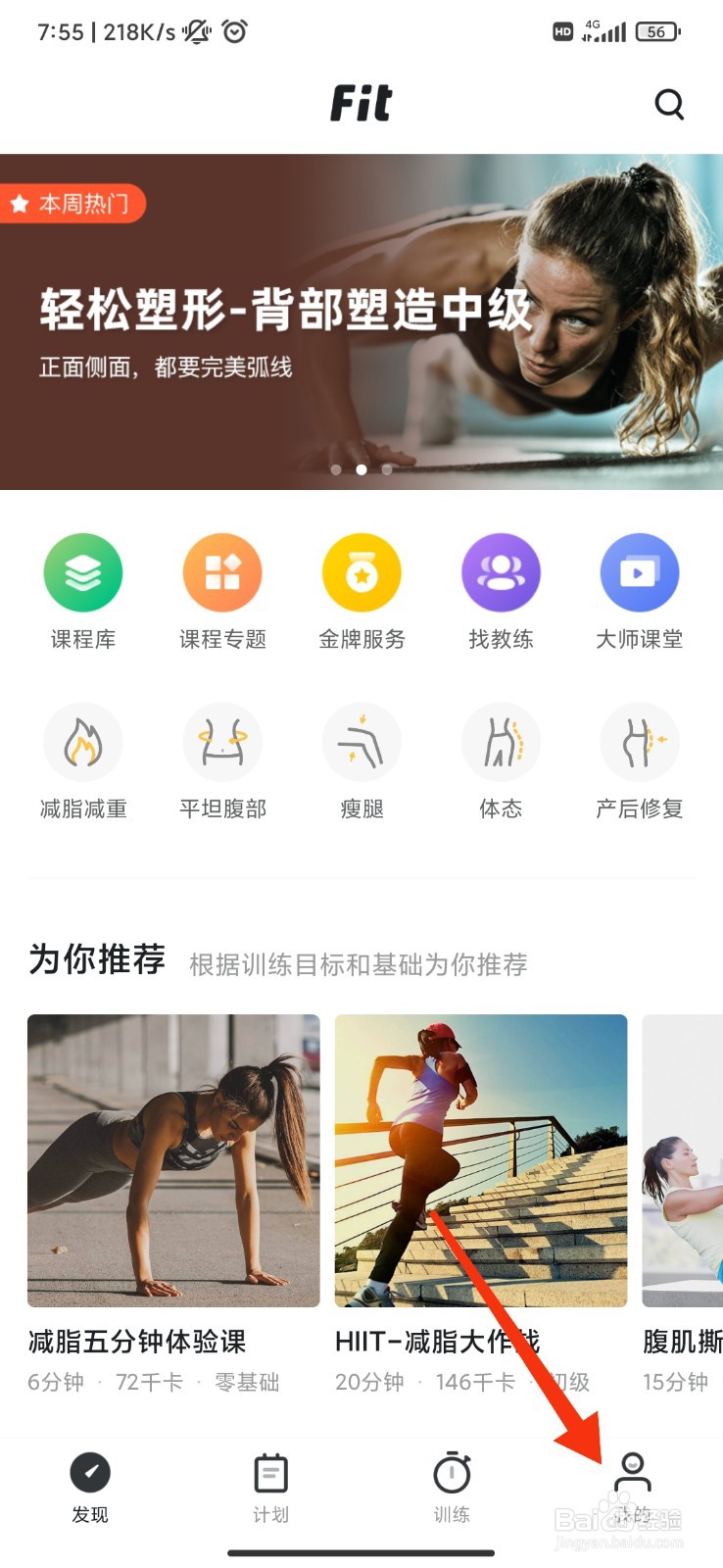 Fit健身怎么关闭评论