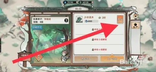 最强祖师如何炼制凝气丹