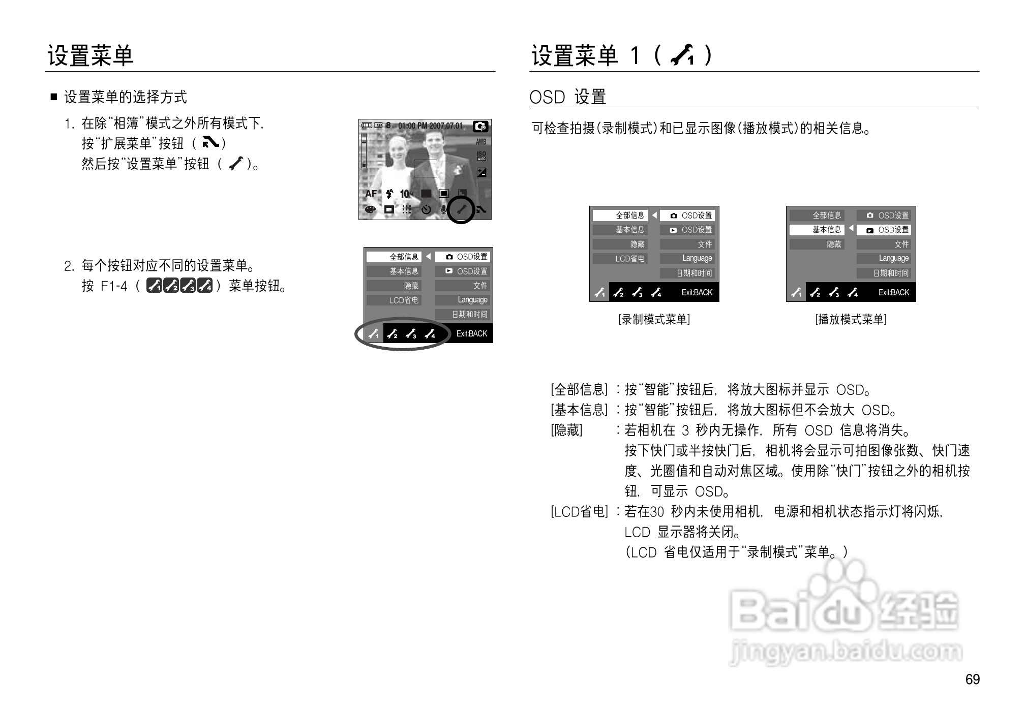 三星NV15数码相机使用说明书:[7]