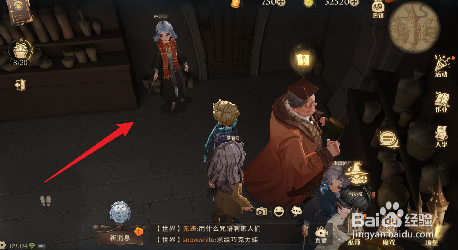 哈利波特魔法觉醒哈利波特最讨厌的地方在哪